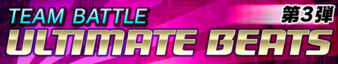 ULTIMATEBEATS_3