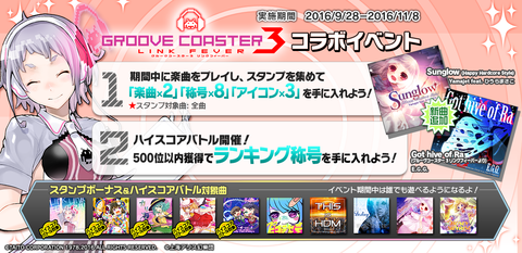 groove_event_banner