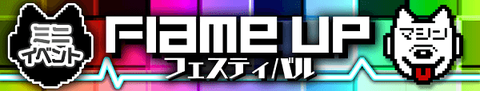flameup_festival