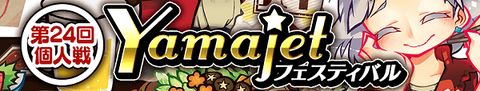 Yamajet_festival