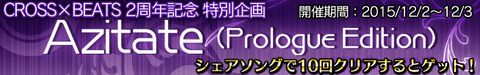 azitate_prologue_event