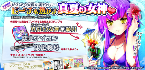 kirameku_banner
