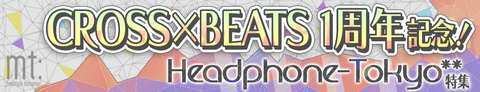 headphone_tokyo