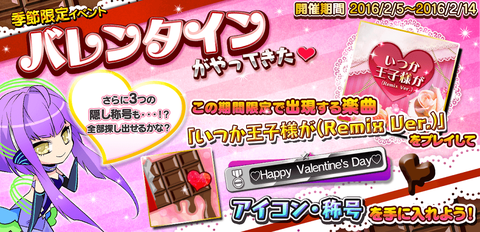 valentine_banner