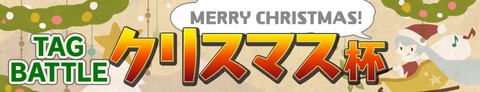 xmas_event