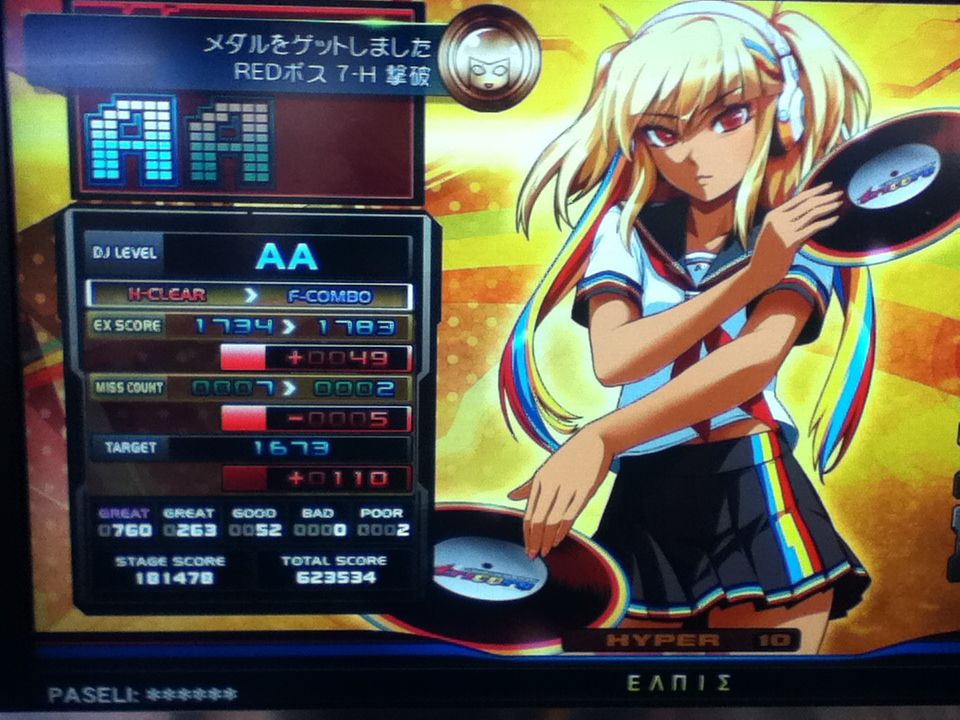 One More Extra Stage 週末音ゲーマーの日記