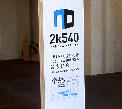hacoa_2k540
