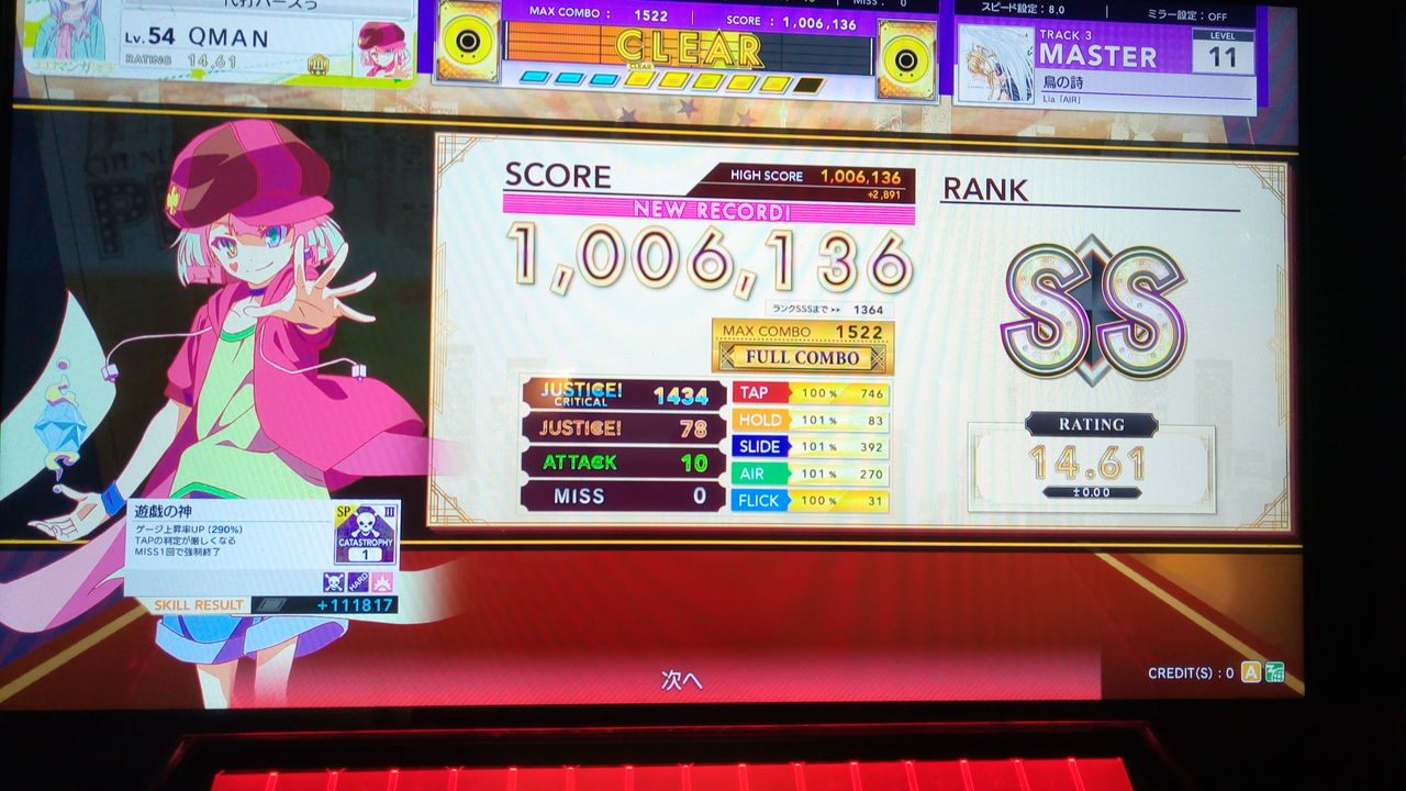 虹レまでの軌跡 Qman S Diary 旧 虹レまでの軌跡 Qman S Diary 旧