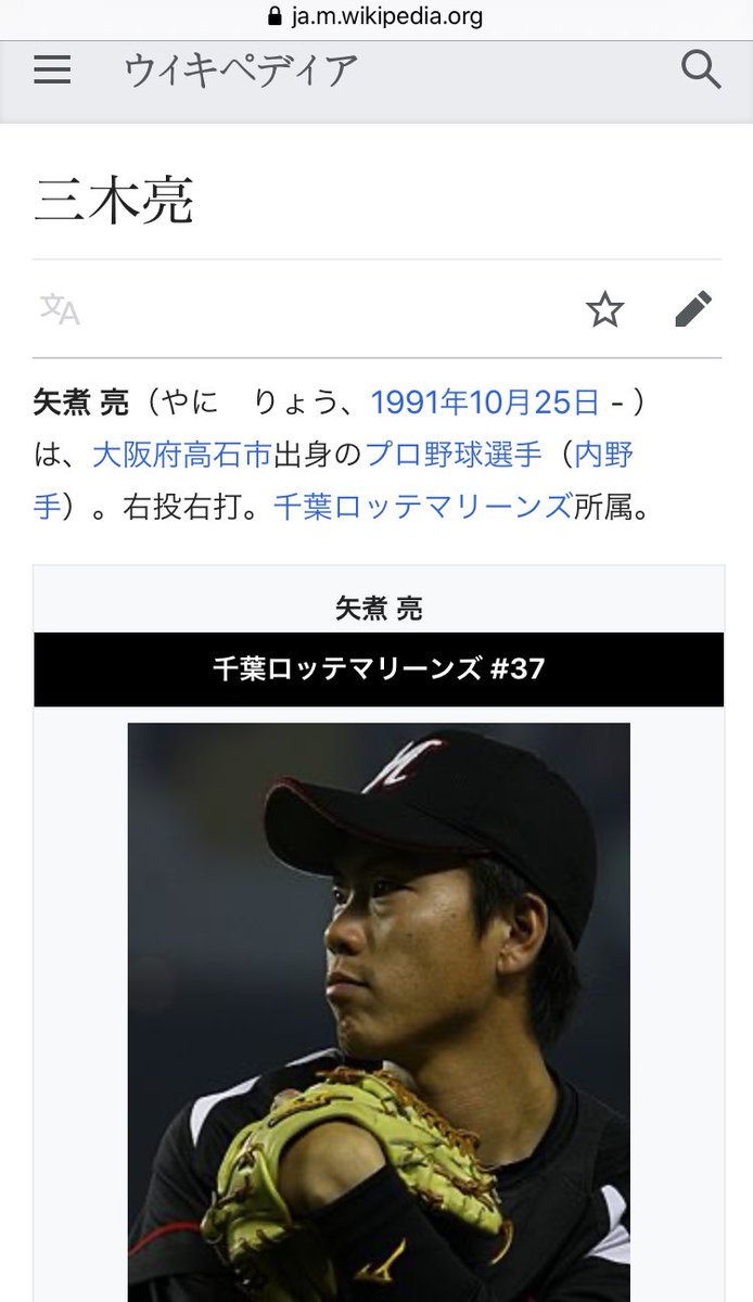 悲報 中日に続き千葉ロッテがインスタ炎上 マリーンズちゃんねる