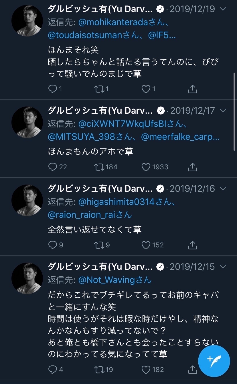 悲報 メジャーリーガーダルビッシュさん 確実になんjに紛れ込んでる煽りカスだった フィルダースチョイス
