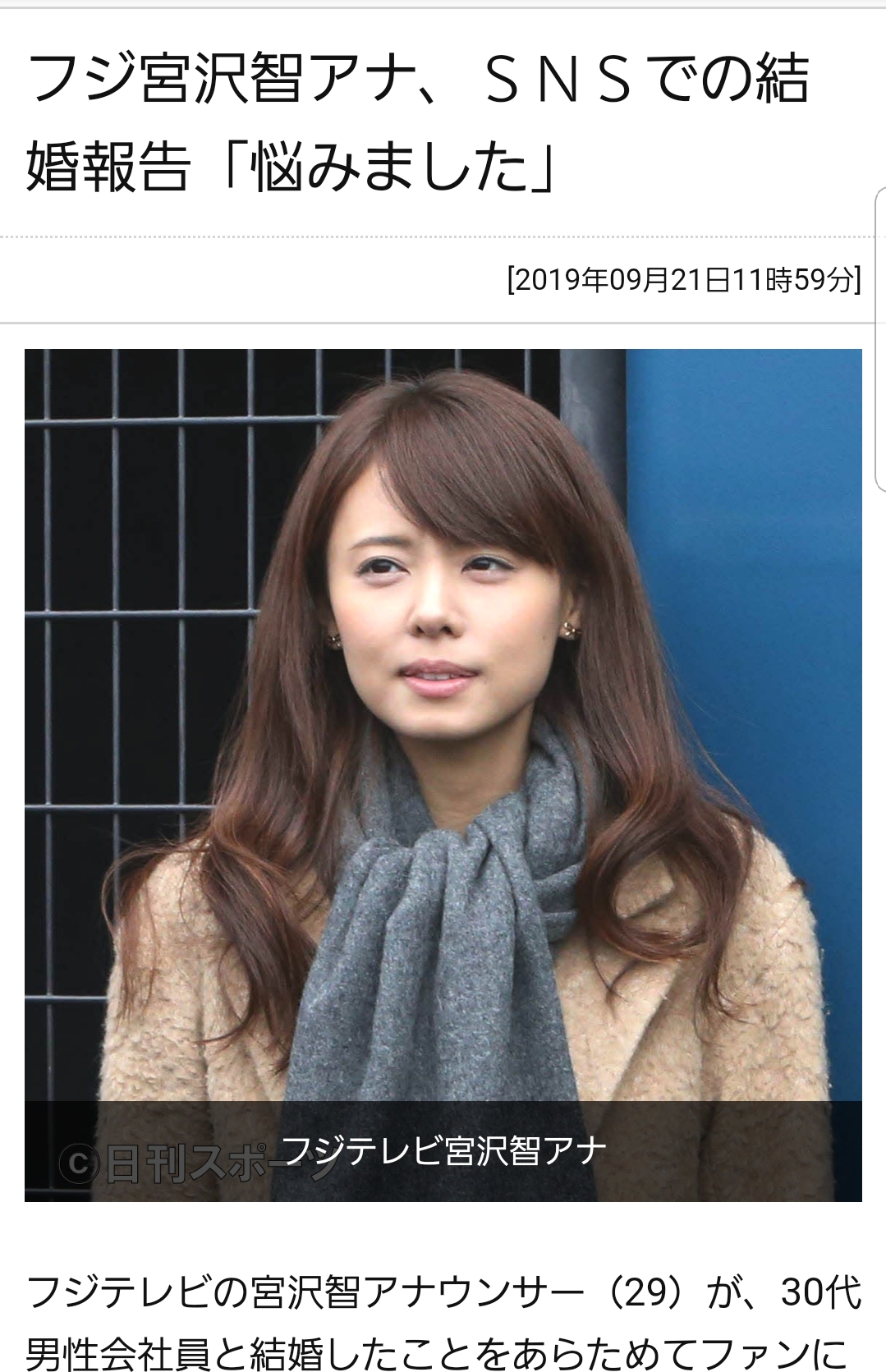 巨人 小林誠司の元カノ フジ宮澤智アナ 結婚 永久不滅ジャイアンツ 巨人 小林誠司の元カノ フジ宮澤智アナ 結婚 永久不滅ジャイアンツ