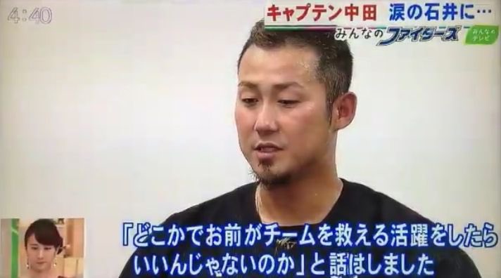 悲報 中田翔さんの生え際 ガチでギリギリセーフ 日本ハム速 悲報 中田翔さんの生え際 ガチでギリギリセーフ 日本ハム速