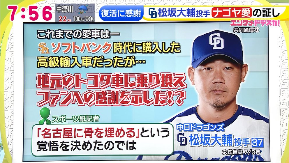 悲報 イチローの松坂評 間違っていた 萌えよドラゴンズ