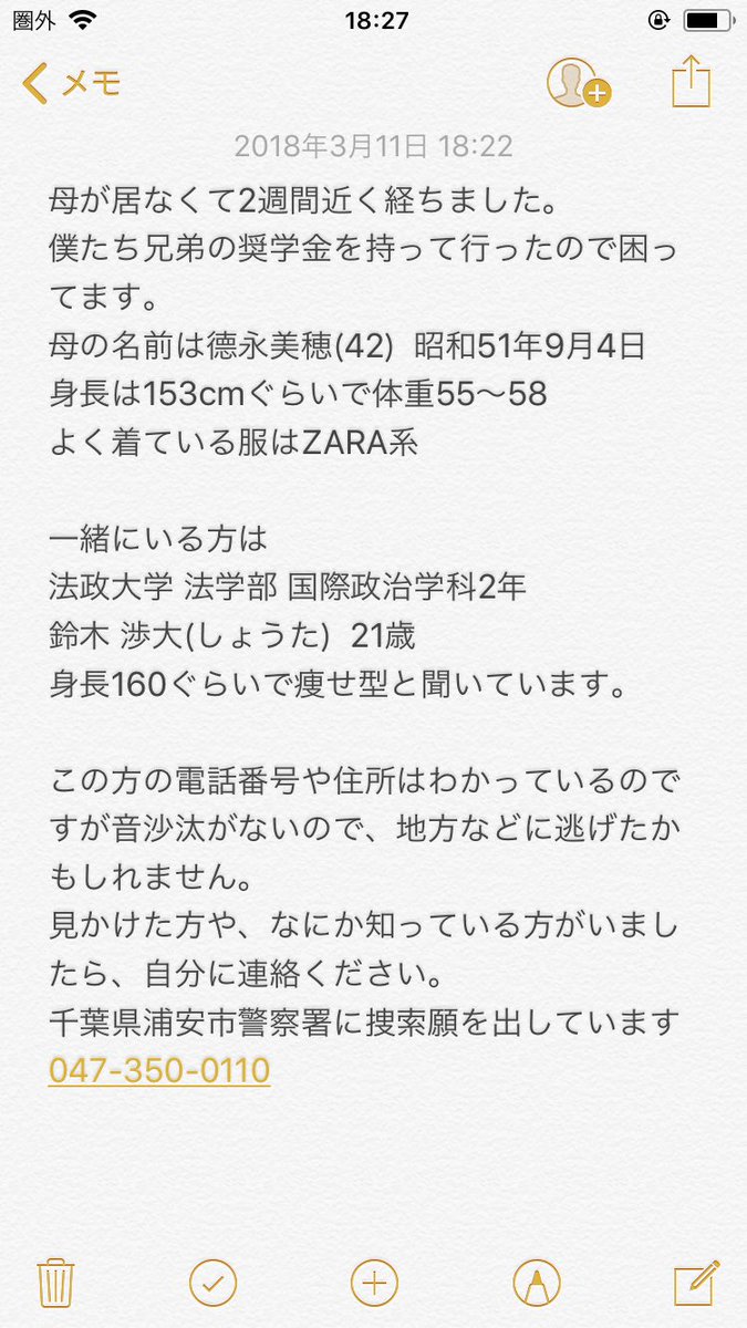42歳のババアと駆け落ちした法政大学2年の鈴木渉大君未だに行方不明だった ラブレターも公開 フィルダースチョイス 42歳のババアと駆け落ちした法政大学2年の鈴木渉大君未だに行方不明だった ラブレターも公開 フィルダースチョイス