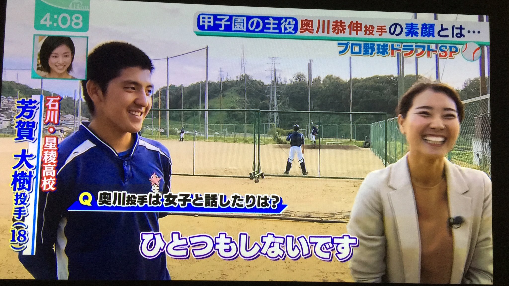 朗報 ヤクルト奥川くん 女の子と全く会話をしない子だった ブルーアンブレラ