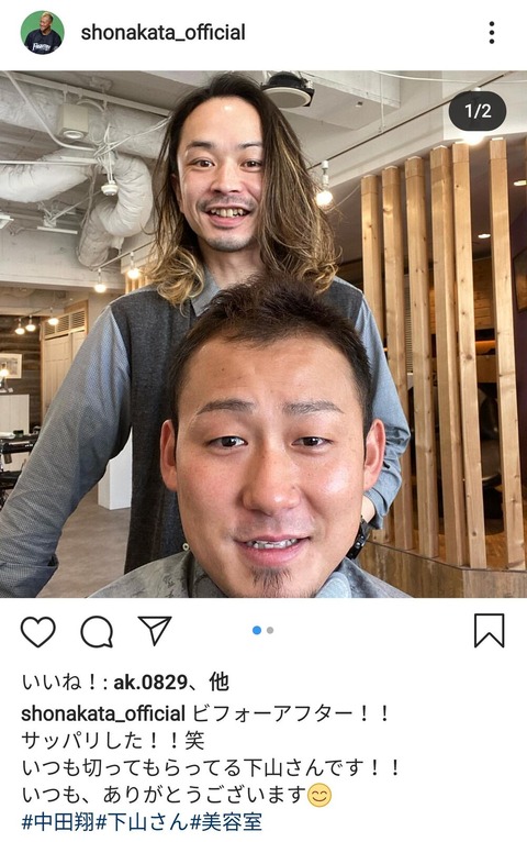 西岡剛が日本ハム中田翔に 僕と一緒で髪が薄くなってきたねー 日本ハム速