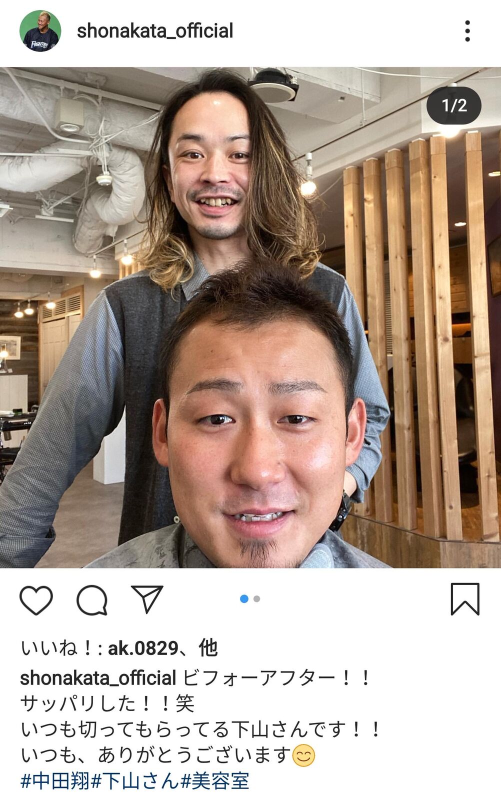 西岡剛が日本ハム中田翔に 僕と一緒で髪が薄くなってきたねー 日本ハム速