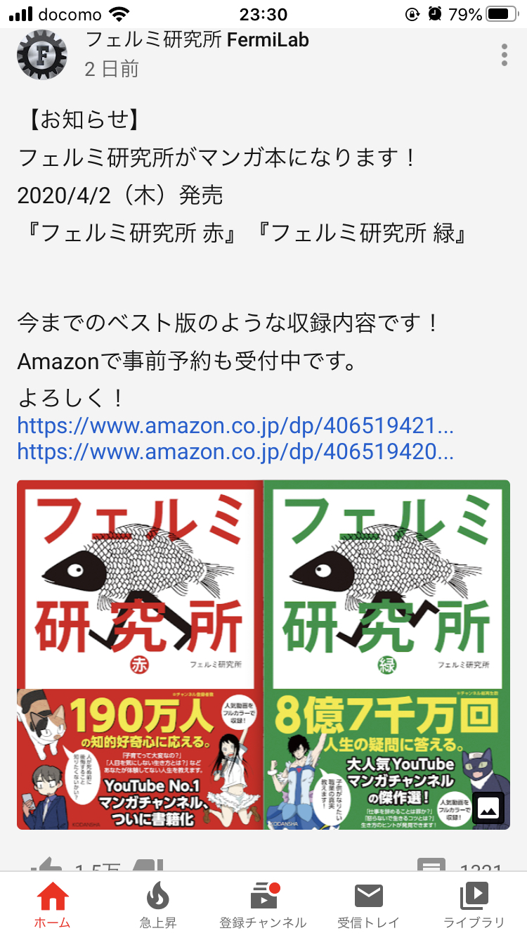 フェルミ研究所 勘違いして本を出版してしまうw フィルダースチョイス
