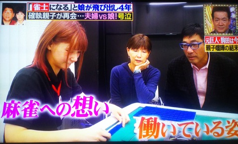 朗報 駒田徳広さんの娘 プロ雀士として活躍していた ご尊顔はこちら フィルダースチョイス