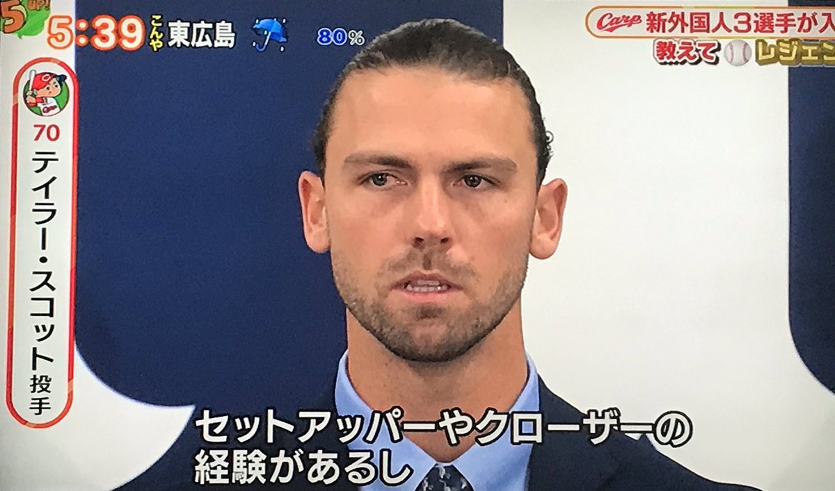 朗報 広島カープさん 地味にイケメンな助っ人投手を獲得してしまう 赤ヘルちゃんねる