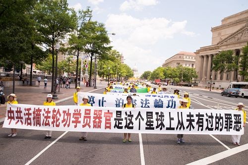 2016-7-16-falun-gong-dc720-08