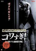 201208_sugokowa1-kutisake