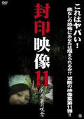201303_fuuin11