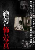 201202_zettaisyasin