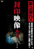 201212_fuuinsp