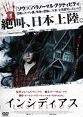 201202_INSIDIOUS