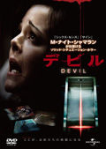 201111_devil2010