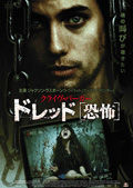 dread