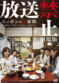 201112_housoukinsi_nippon