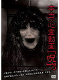 201301_hontosinrei-ju3