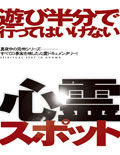 201210_asobi2-nigata