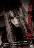 201208_douga-noroi