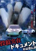 201206_touge