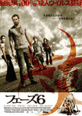 201105_phase6