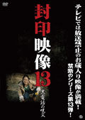 201309_fuuin13