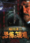 201108_2002kyoufu1