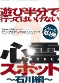 201310_asobi2-isikawa