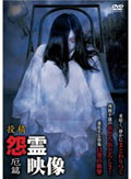 201302_onryo-yaku