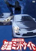 201201_onryoumidnight