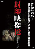 201309_fuuin12