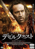 201112_devilquest
