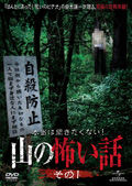 201109_yama1