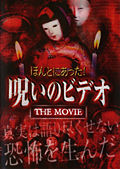 201104_hontonoroi_mv