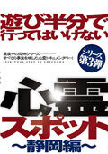 201308_asobi-sizu