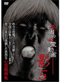 201302_honto-kage5