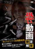 201208_kowaidouga